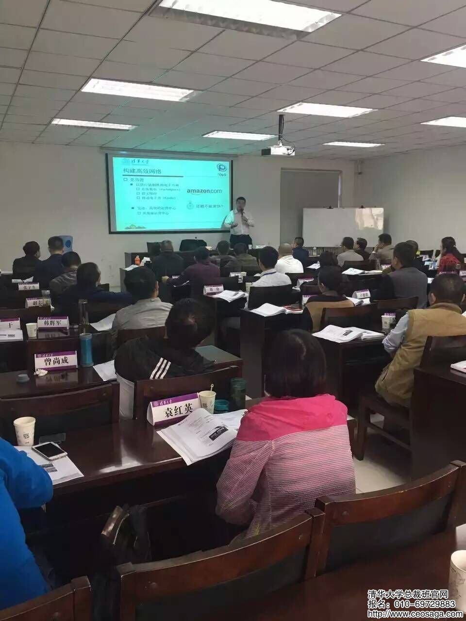 清華大學遂寧市企業(yè)戰(zhàn)略轉(zhuǎn)型研修班課堂同學們認真聽講