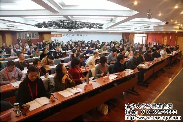 清華大學卓越商道與創新經營高級研修班二月開課