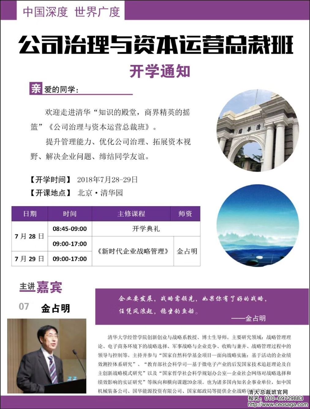 ˾cY\Ið2018728-29_n֪ͨ