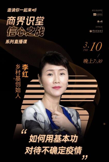 清華大學(xué)研修班2020年3月線免費(fèi)直播課程通知