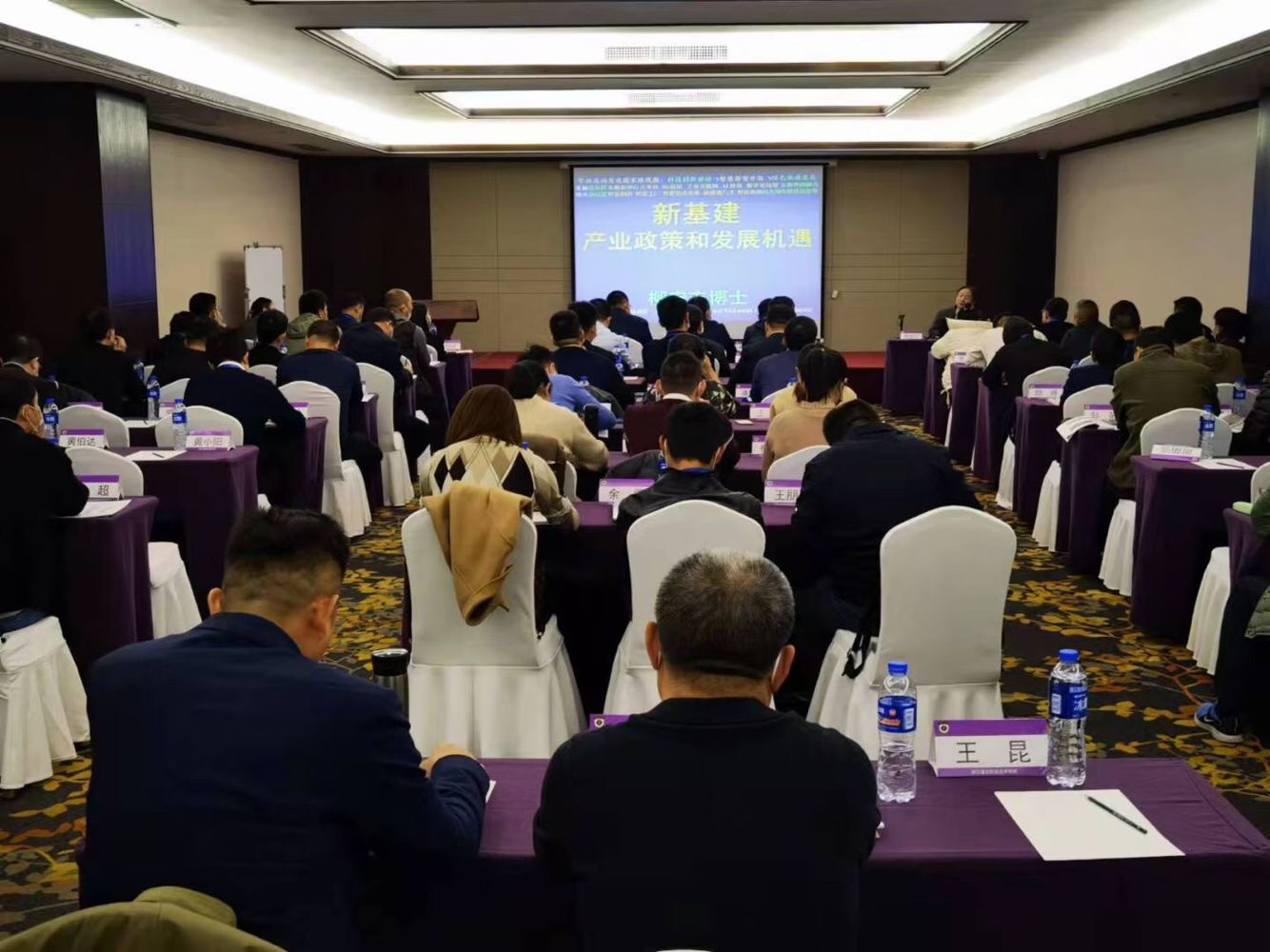 新基建epc培訓(xùn)班11月杭州開課現(xiàn)場照片