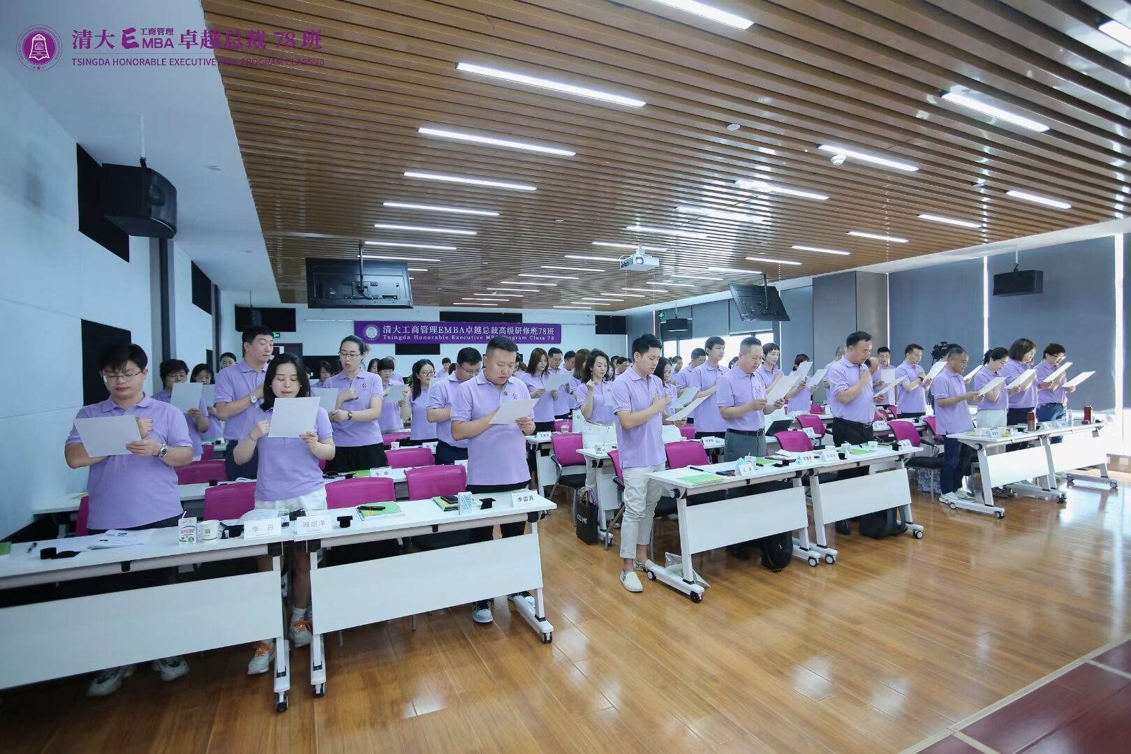 清大工商管理EMBA卓越總裁高級研修班78期晨讀