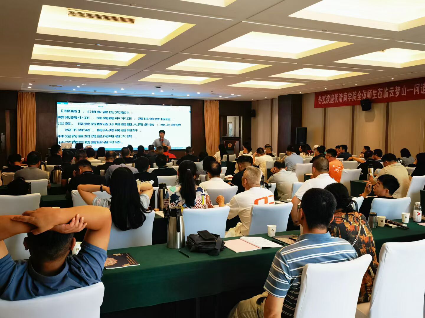 國學(xué)百家講堂董事長班云夢山游學(xué)上課照片