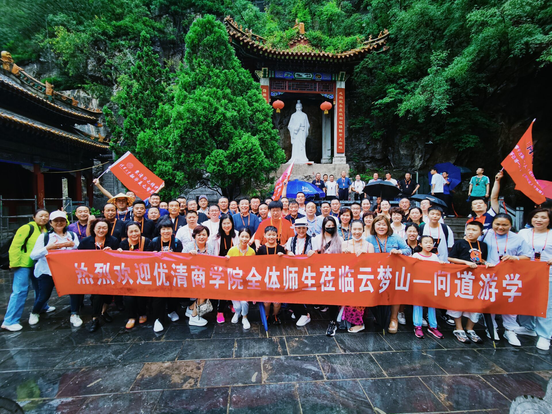 國學(xué)百家講堂董事長班云夢山游學(xué)順利結(jié)束