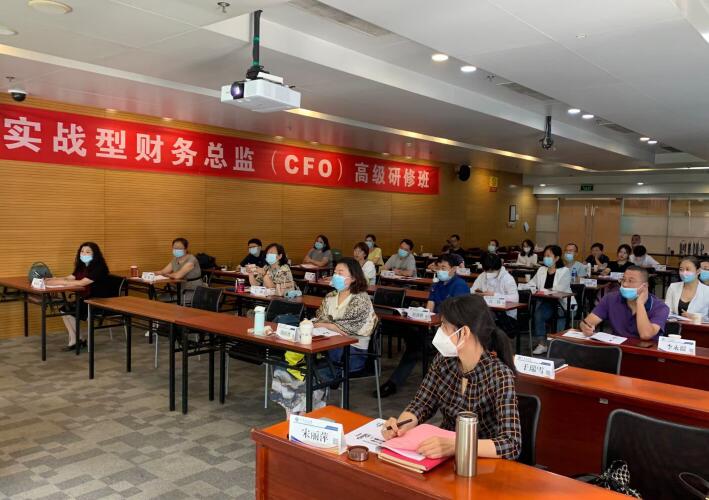 CFO培訓(xùn)班上課照片
