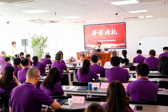 工商管理(EMBA)總裁高級(jí)研修班49期開(kāi)學(xué)典禮