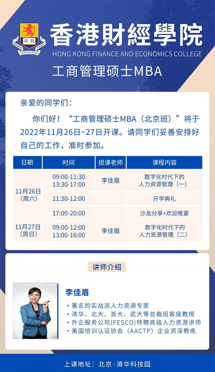 ؔWԺ̹MBA202211֪ͨ