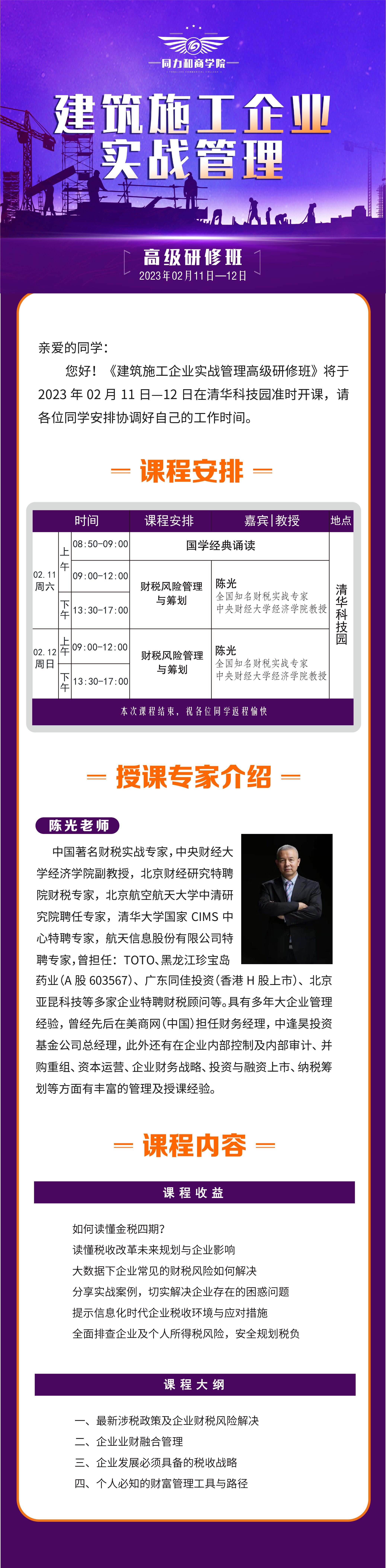 ʩI(y)ð2023211-12n̰ű