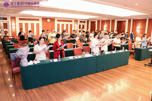 清大工商emba卓越總裁班2024年課程設(shè)置