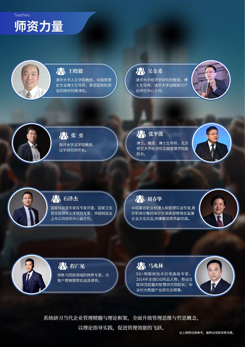 2025(jin)¡ؔ(ci)(jng)W(xu)Ժ̹MBA(2)_page-0006.jpg