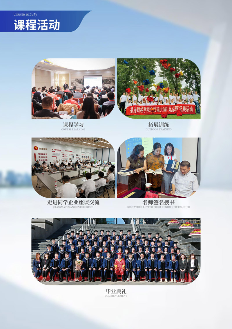 2025(jin)¡ؔ(ci)(jng)W(xu)Ժ̹MBA(2)_page-0011.jpg