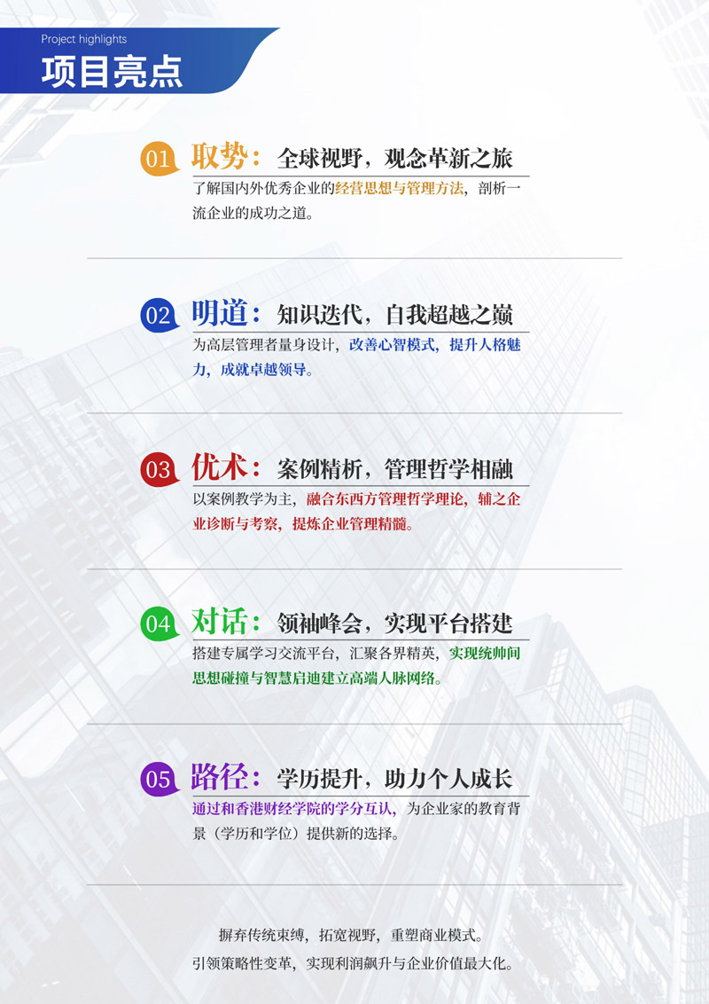 2025(jin)¡ؔ(ci)(jng)W(xu)Ժ̹MBA(2)_page-0003.jpg