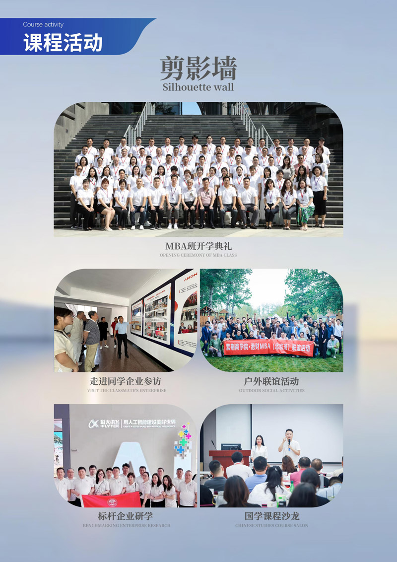 2025(jin)¡ؔ(ci)(jng)W(xu)Ժ̹MBA(2)_page-0010.jpg