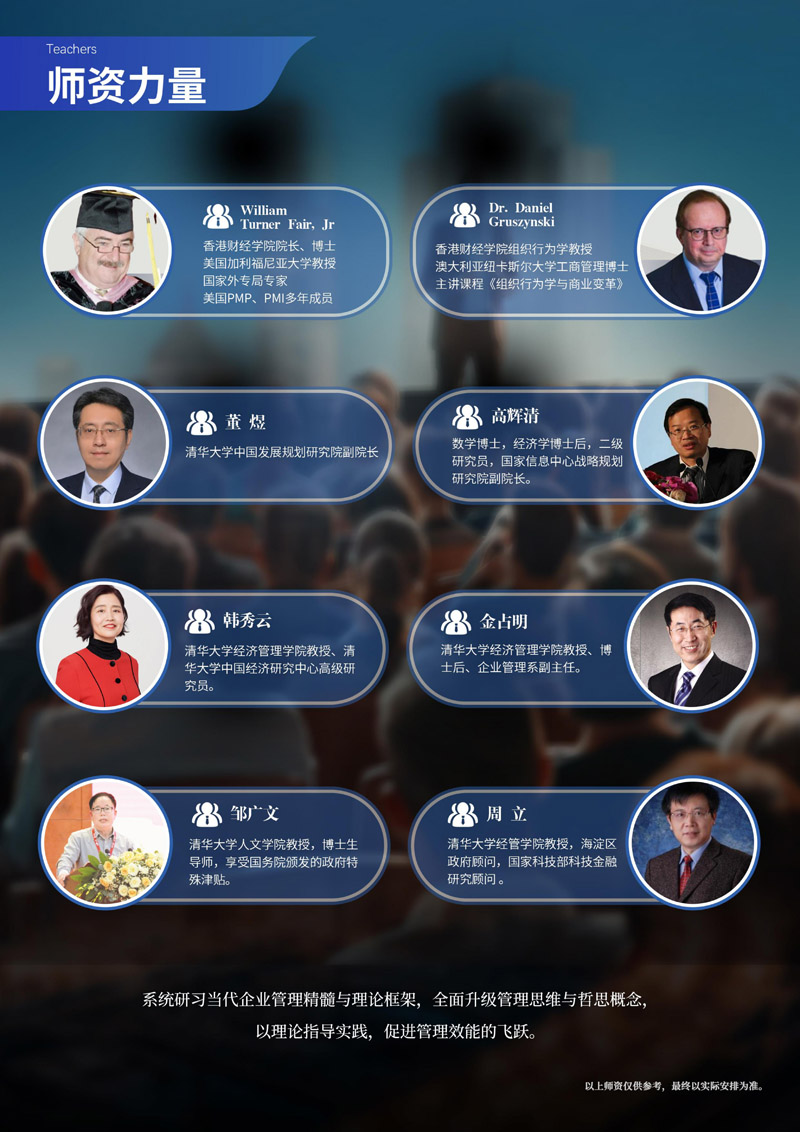 2025(jin)¡ؔ(ci)(jng)W(xu)Ժ̹MBA(2)_page-0005.jpg