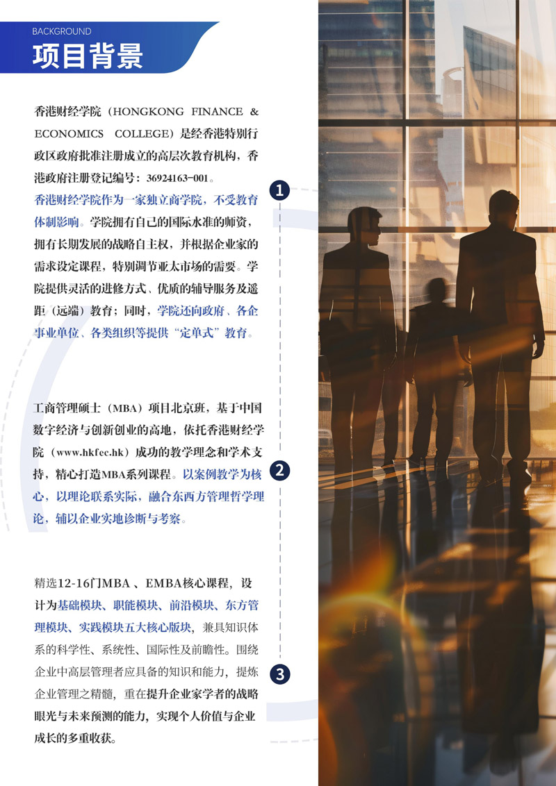 2025(jin)¡ؔ(ci)(jng)W(xu)Ժ̹MBA(2)_page-0002.jpg