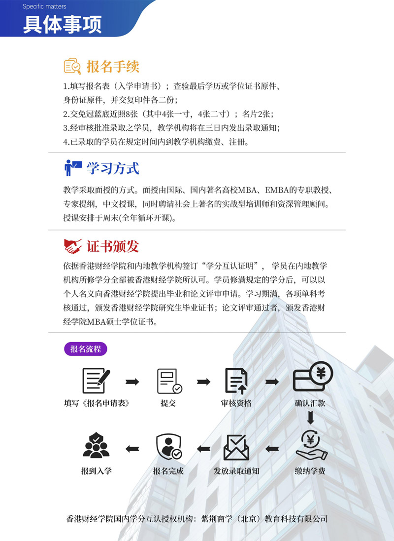 2025(jin)¡ؔ(ci)(jng)W(xu)Ժ̹MBA(2)_page-0008.jpg