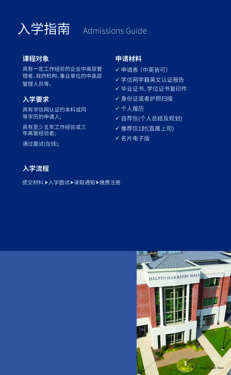 SU Global MBA (jin) 2025-7.jpg