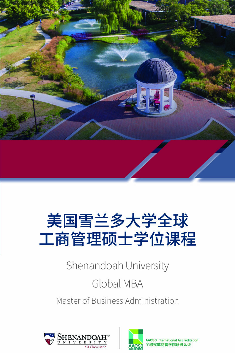 SU Global MBA (jin) 2025-1.jpg