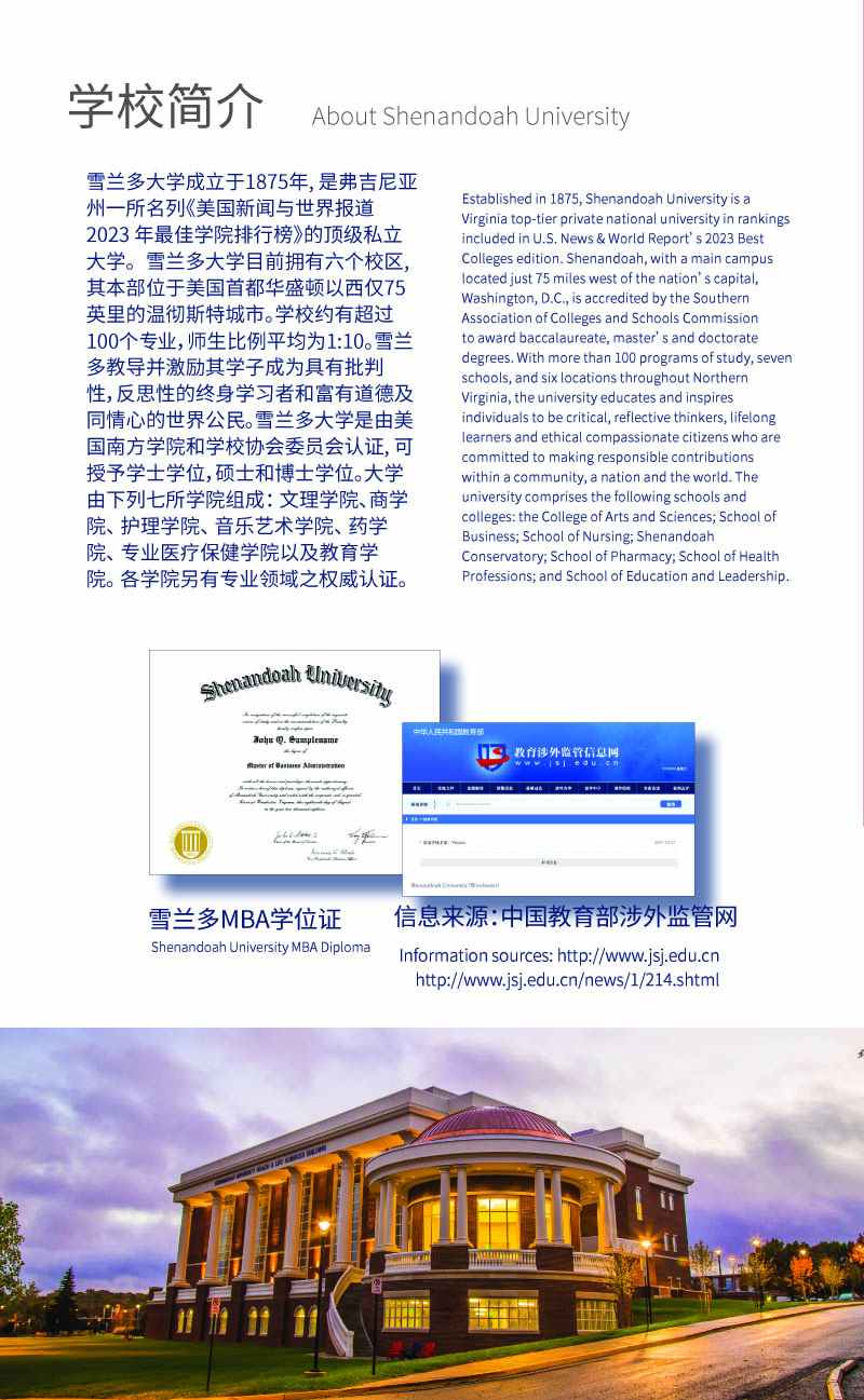 SU Global MBA (jin) 2025-3.jpg