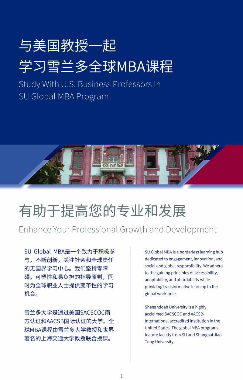 SU Global MBA (jin) 2025-2.jpg