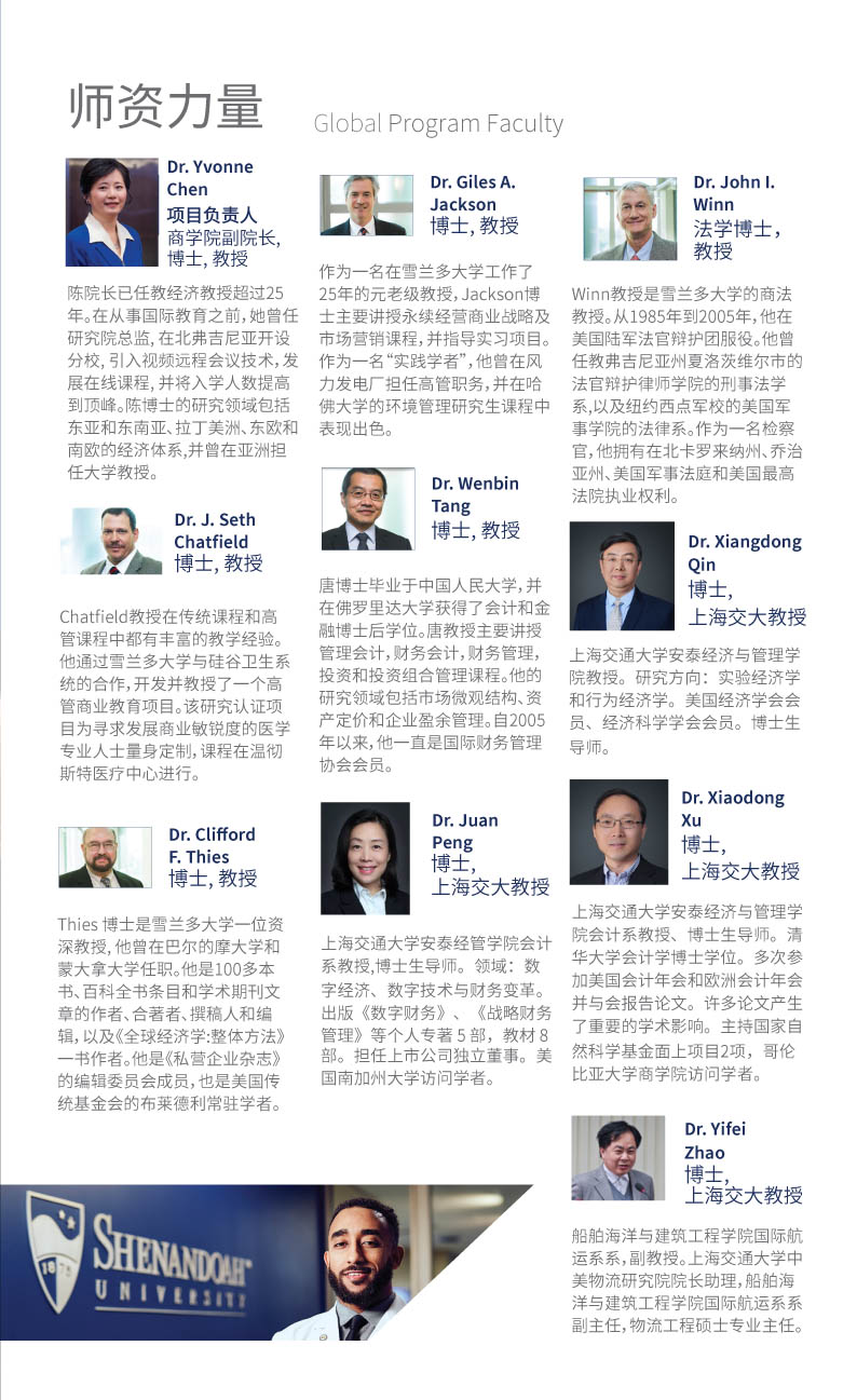 SU Global MBA (jin) 2025-5.jpg