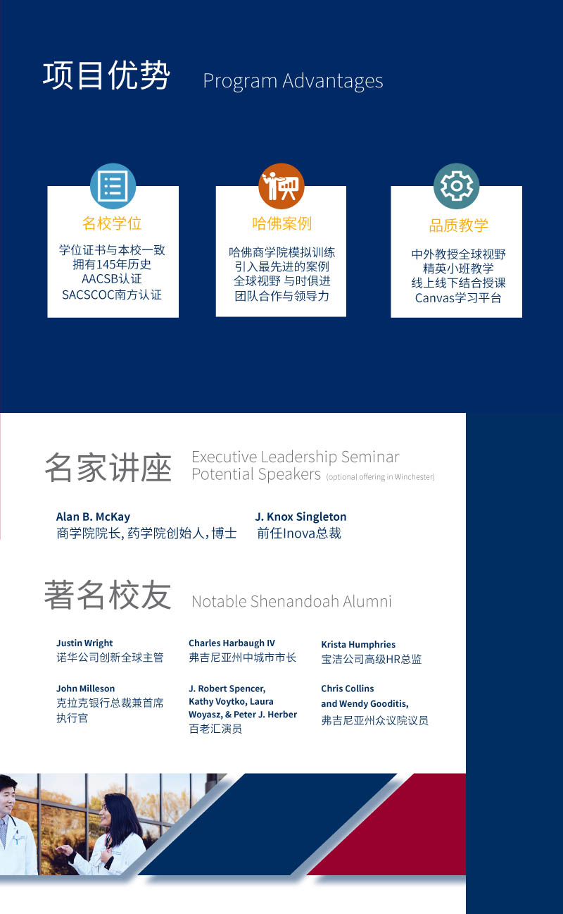 SU Global MBA (jin) 2025-6.jpg