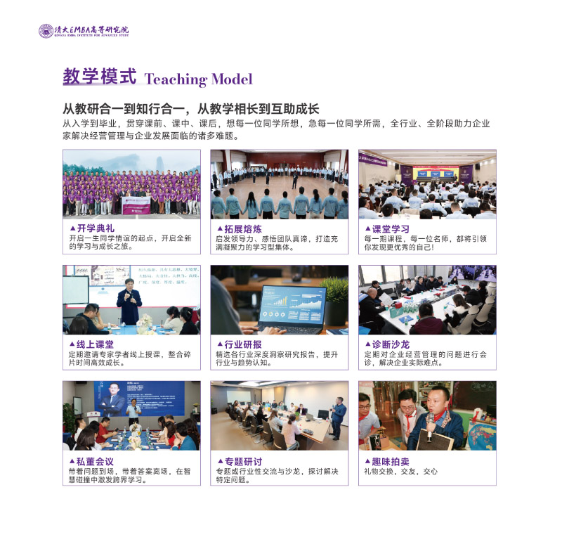 清大EMBA-豎版簡章-202506(2)-22.jpg