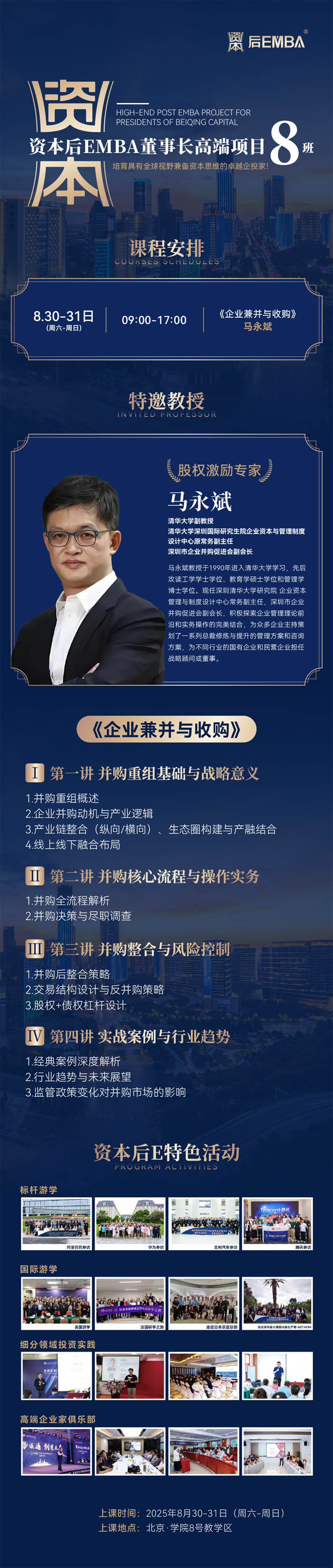 YEMBAL(zhng)߶(xing)Ŀ2025830-31n̰